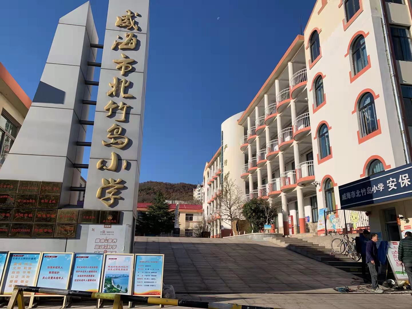 汉阴北竹岛小学改造加固